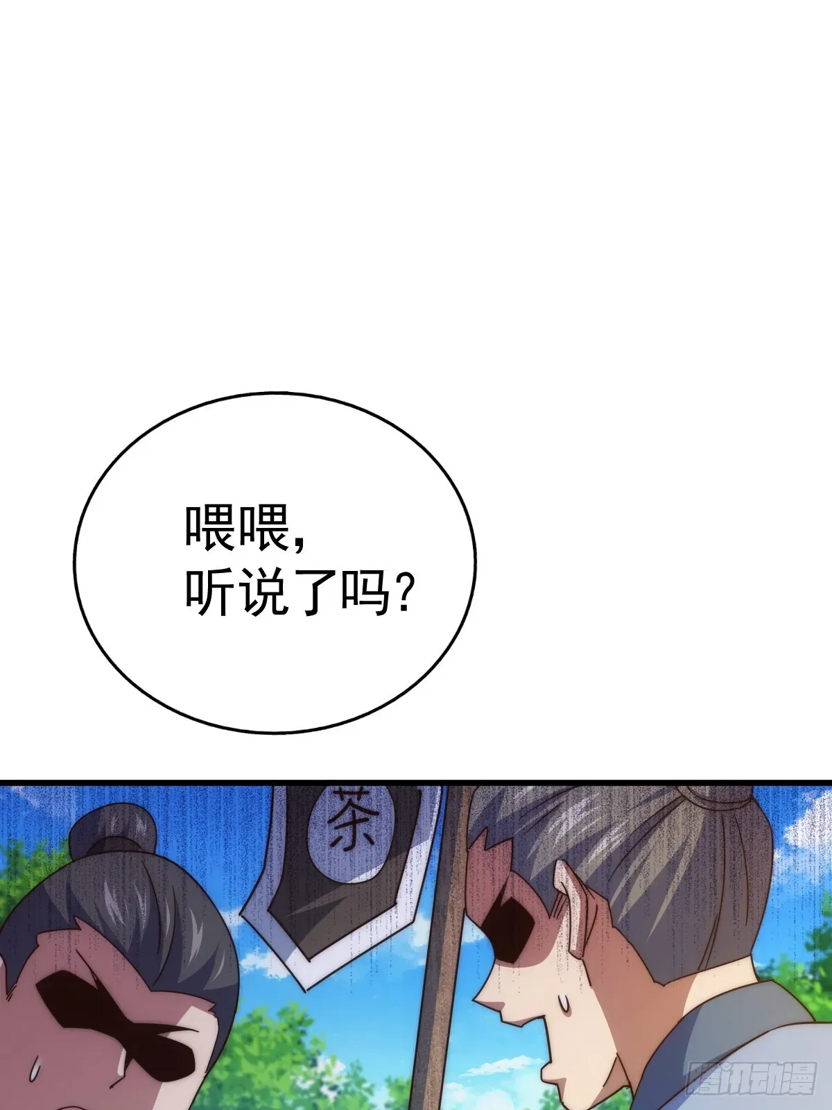 万人之上 第183话 狠狠滴爱惹！ 第2页