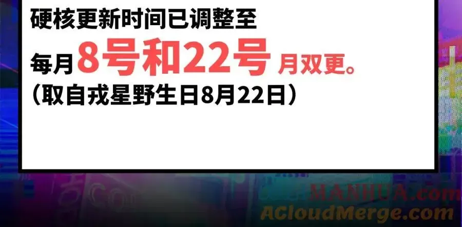 硬核一中 101话在11月8日回归 第2页