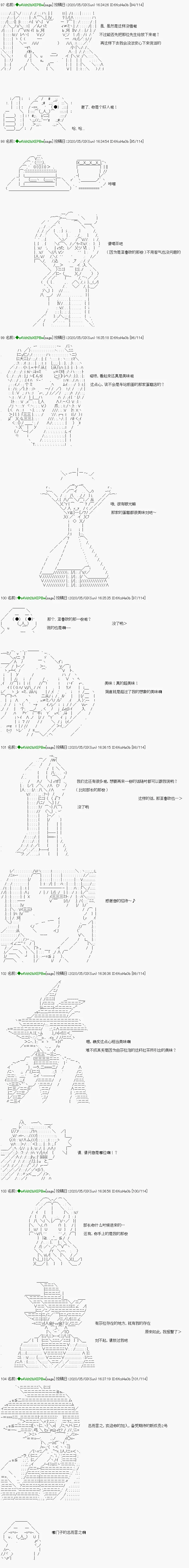 亚鲁欧似乎加入了现充研的样子 第4话 第2页