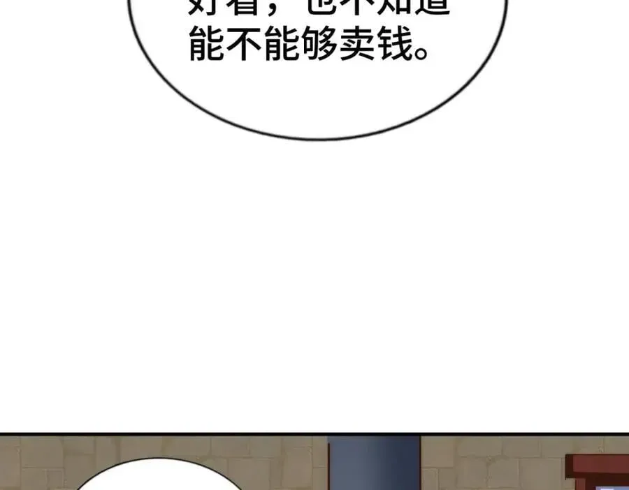 万人之上 第256话 一魔难求 第202页