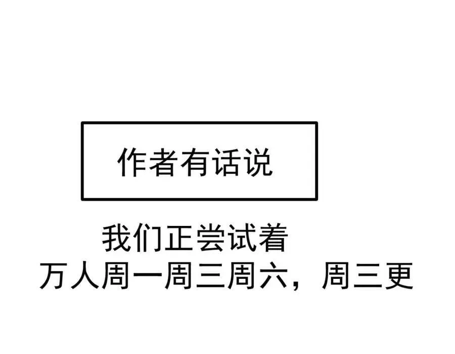 万人之上 第226话 这个地仙小兵杀疯了！？ 第206页