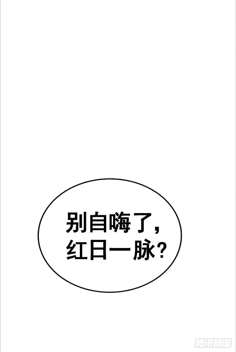 万人之上 第53话 对利诱不屑一顾的敖庆 第21页