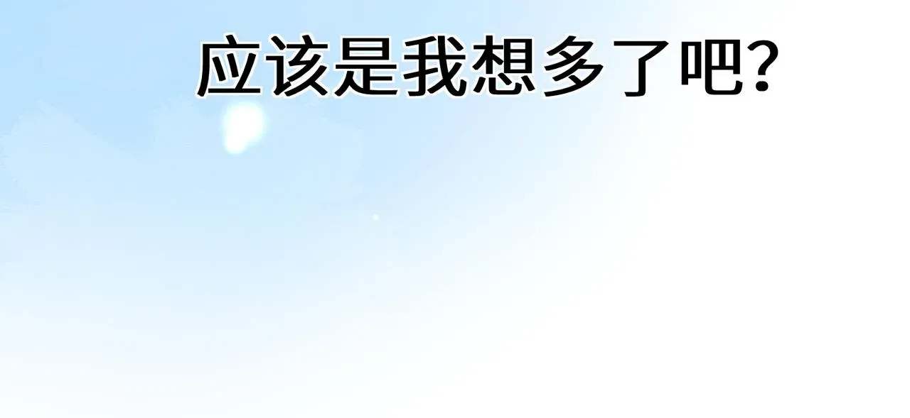 有本事你再凶一个？ 第85话  关于底线 第21页