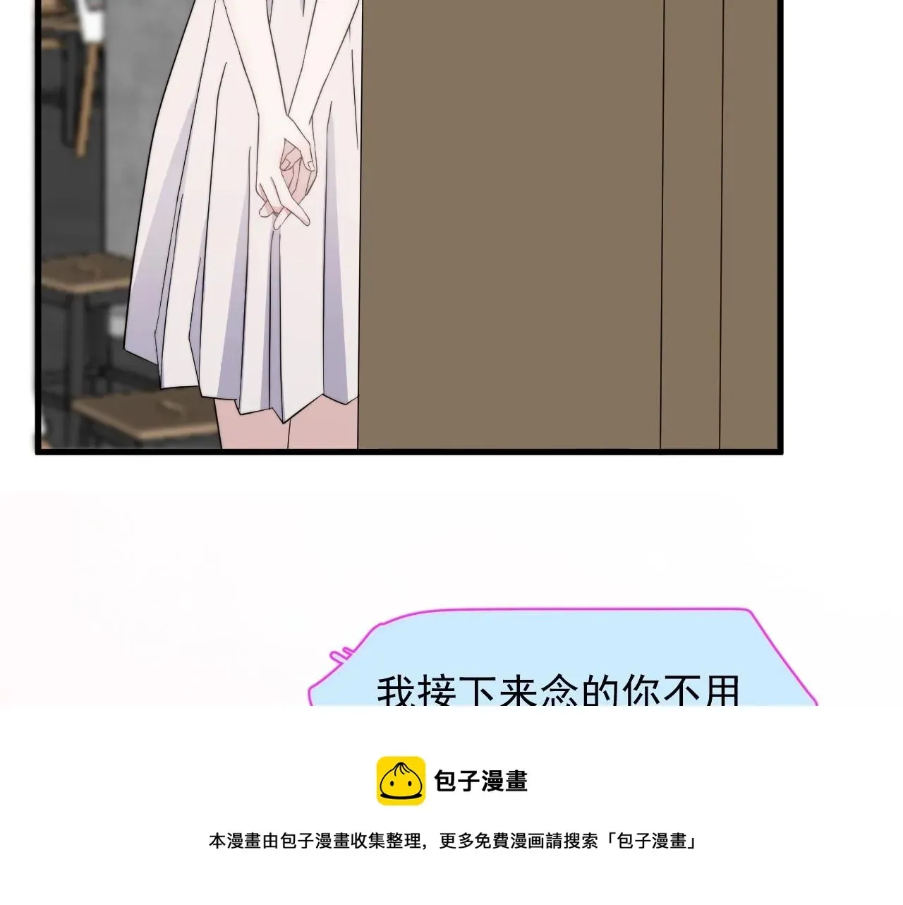 这题超纲了 第113话 充充电 第21页