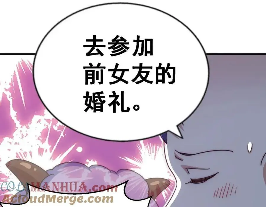 万人之上 第237话 吃鸡！ 第213页