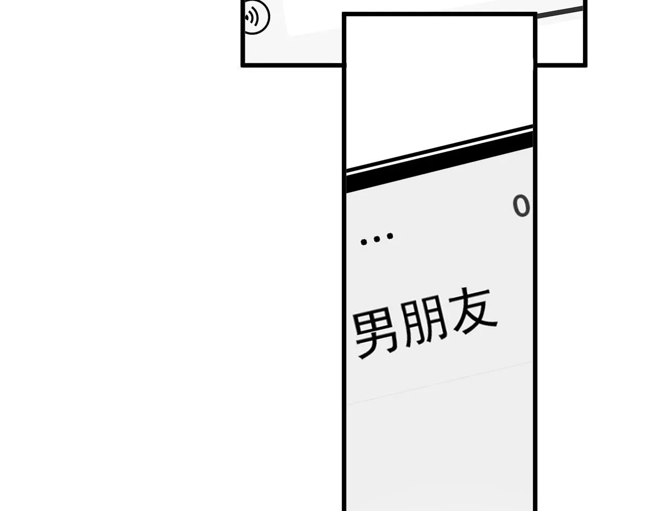 这题超纲了 第86话 许同学很自觉 第21页