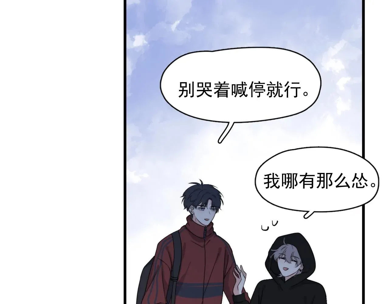 这题超纲了 第103话 吃醋不给抄作业！ 第22页