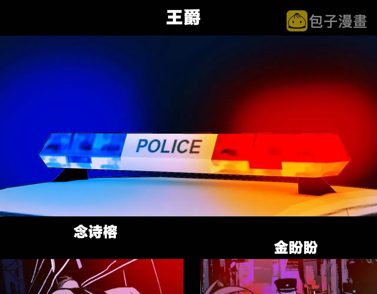 硬核一中 第一季完结篇 圣诞夜降临的撒旦先生 第23页