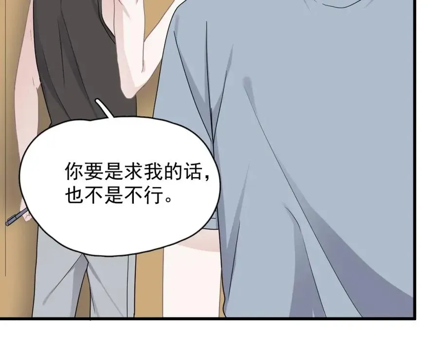 这题超纲了 第57话 学渣包袱 第24页