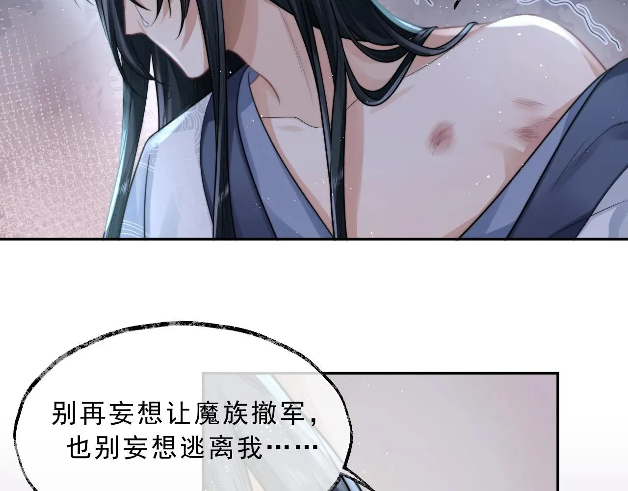 独占病美人师尊 第1话 不可思议的梦 第24页