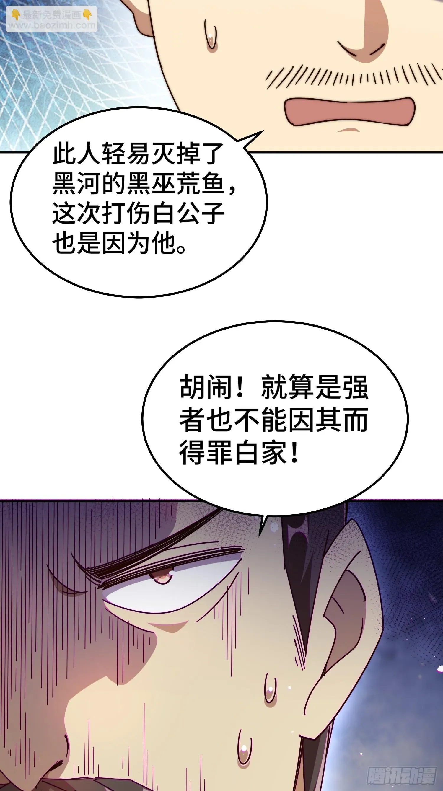 万人之上 第184话 不可描述的力量 第24页