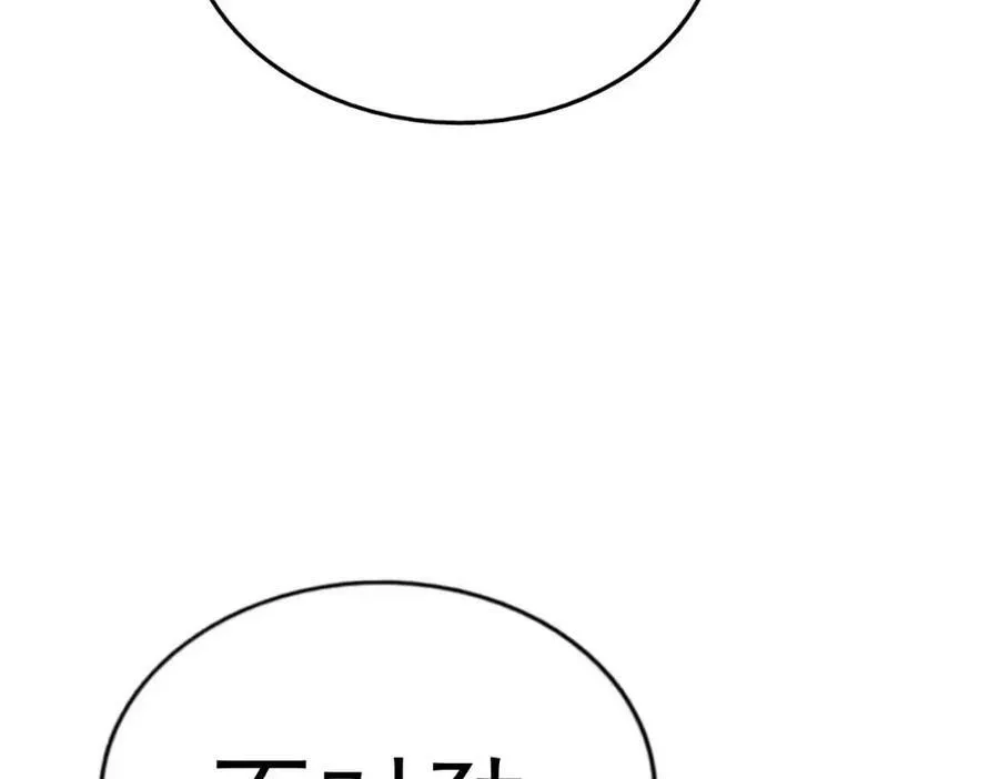 万人之上 第214话 姜至的复仇计划 第241页