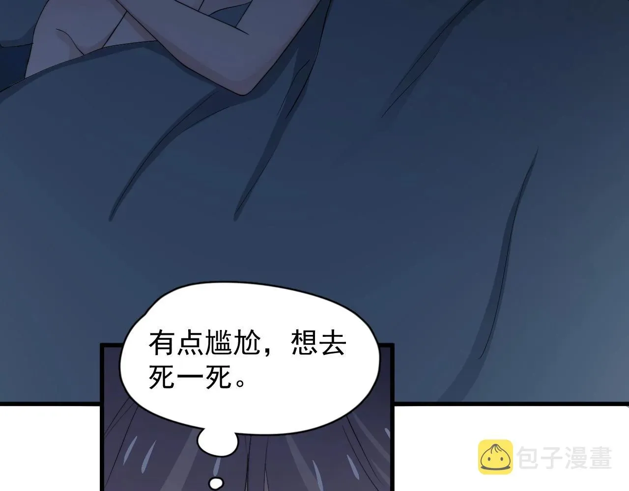 这题超纲了 第115话 紧张吗？ 第25页