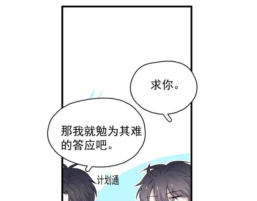 这题超纲了 第57话 学渣包袱 第25页