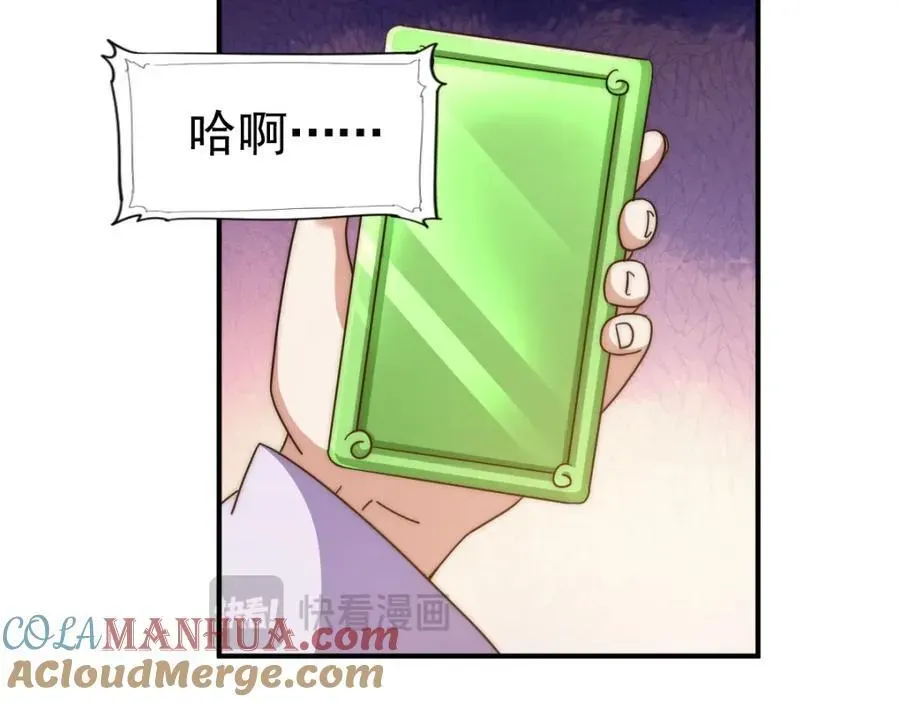 万人之上 第250话 九界要完蛋？！ 第25页