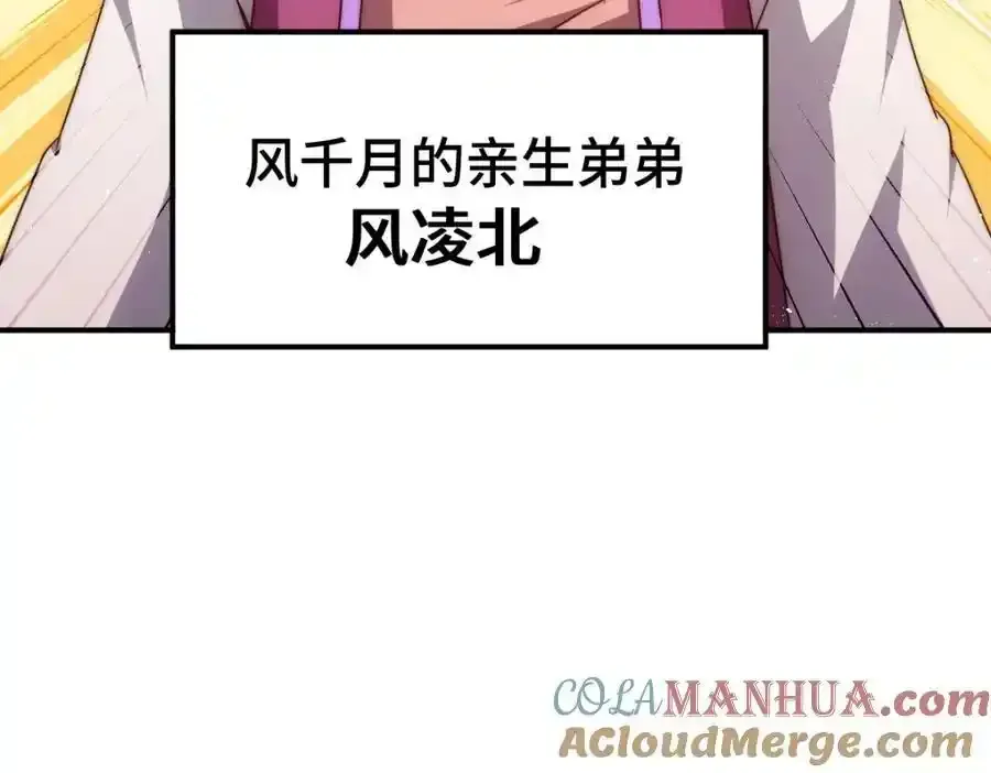 万人之上 第294话 这波稳了！ 第25页