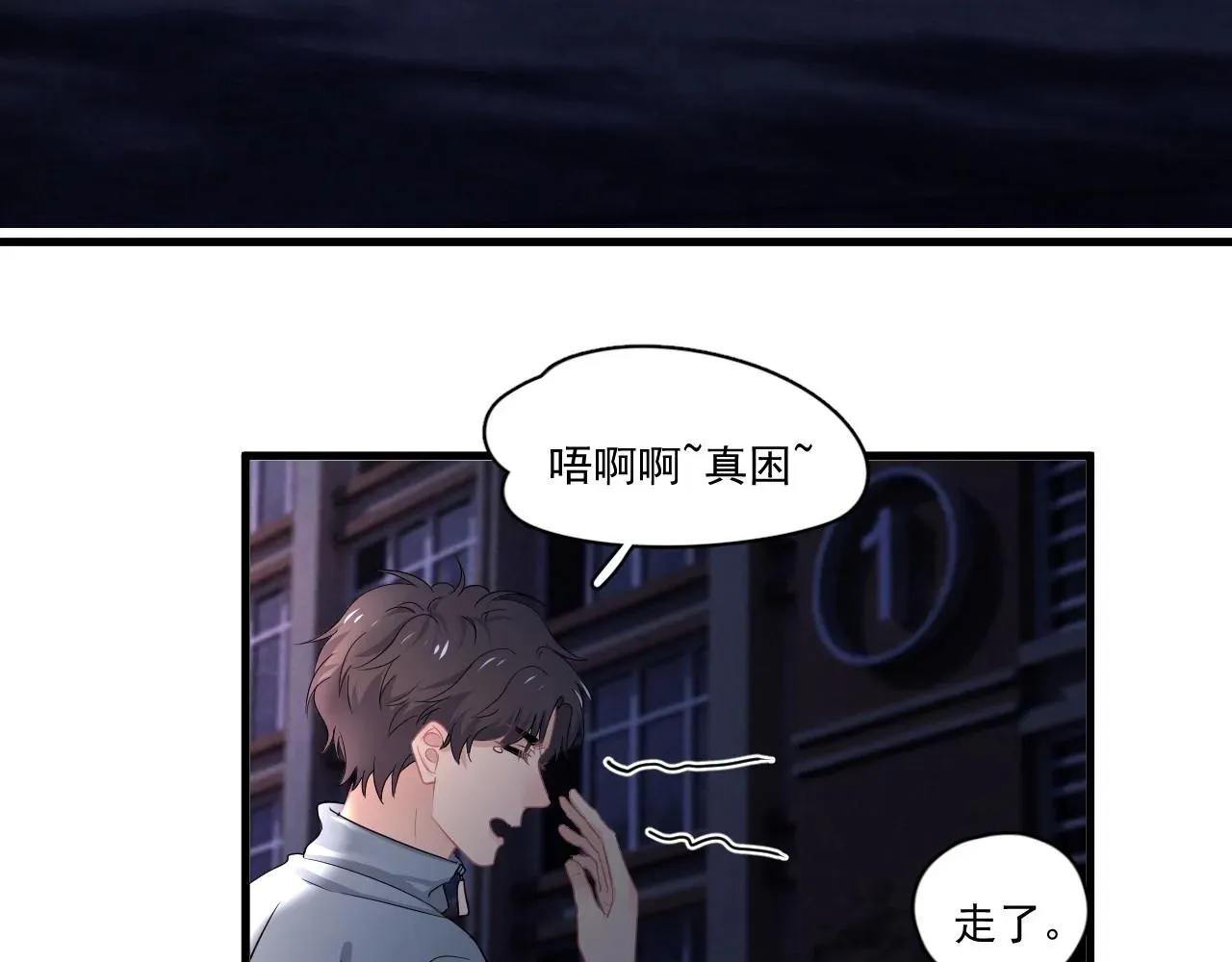 这题超纲了 第49话 被调戏了？ 第25页