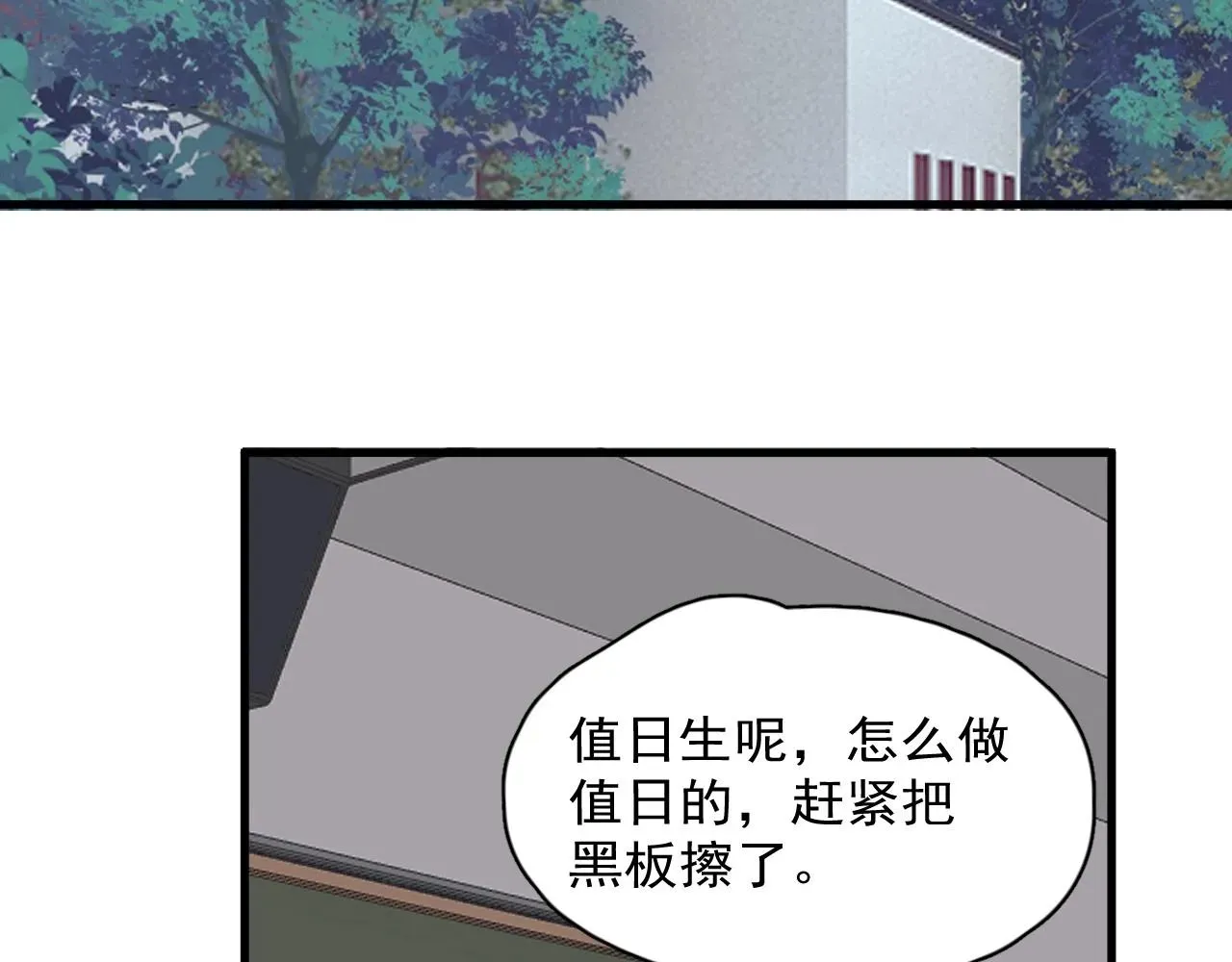 这题超纲了 第81话 我考北大青鸟 第26页