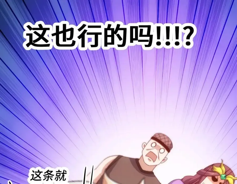 万人之上 第287话 九界觉醒！ 第26页