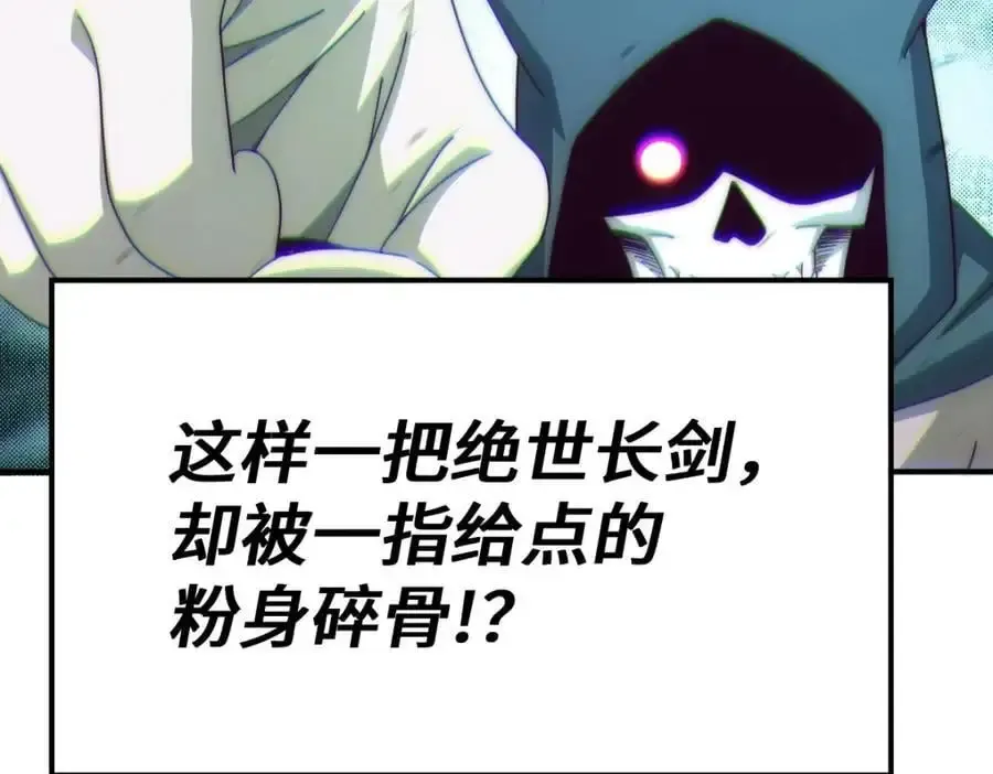 万人之上 第269话 及时开舔 第27页