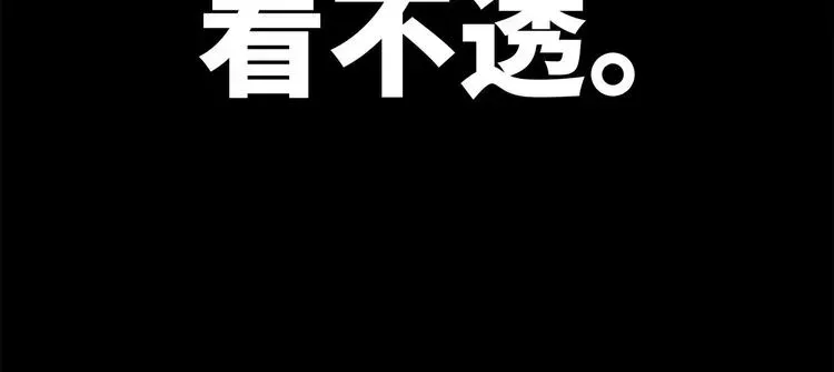 硬核一中 第14话 将阳“大号”上线 第27页