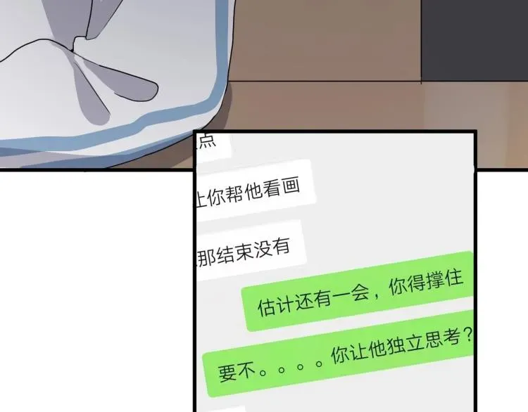 这题超纲了 第47话 你变了 第27页