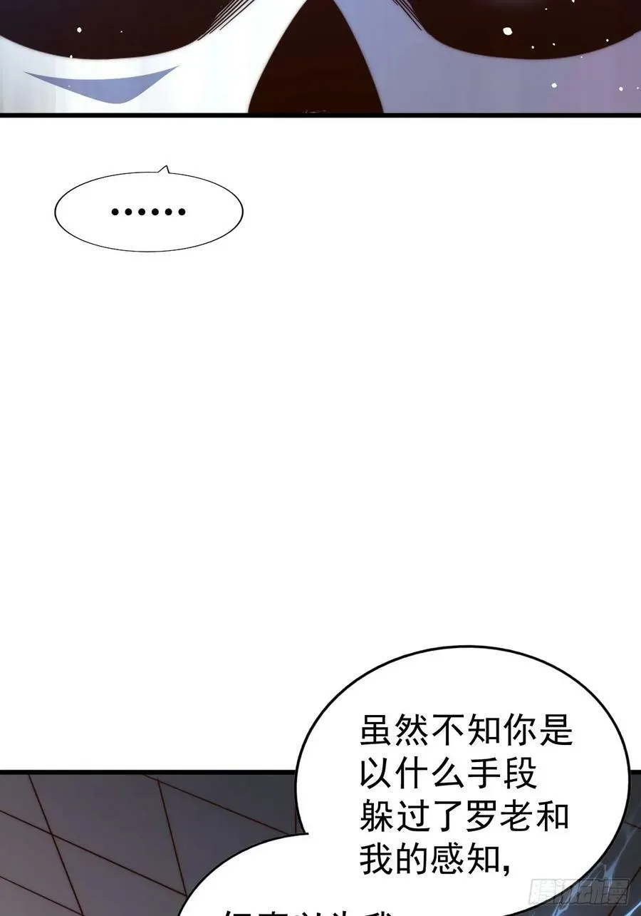 万人之上 第206话 大闯聚宝阁 第27页