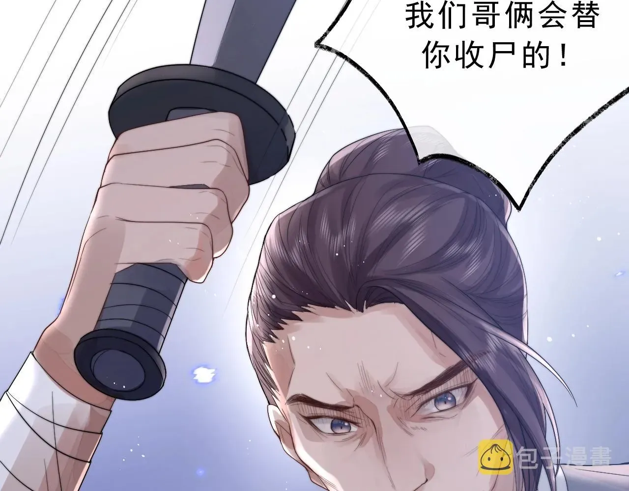 独占病美人师尊 第2话 崽崽很磨人 第27页