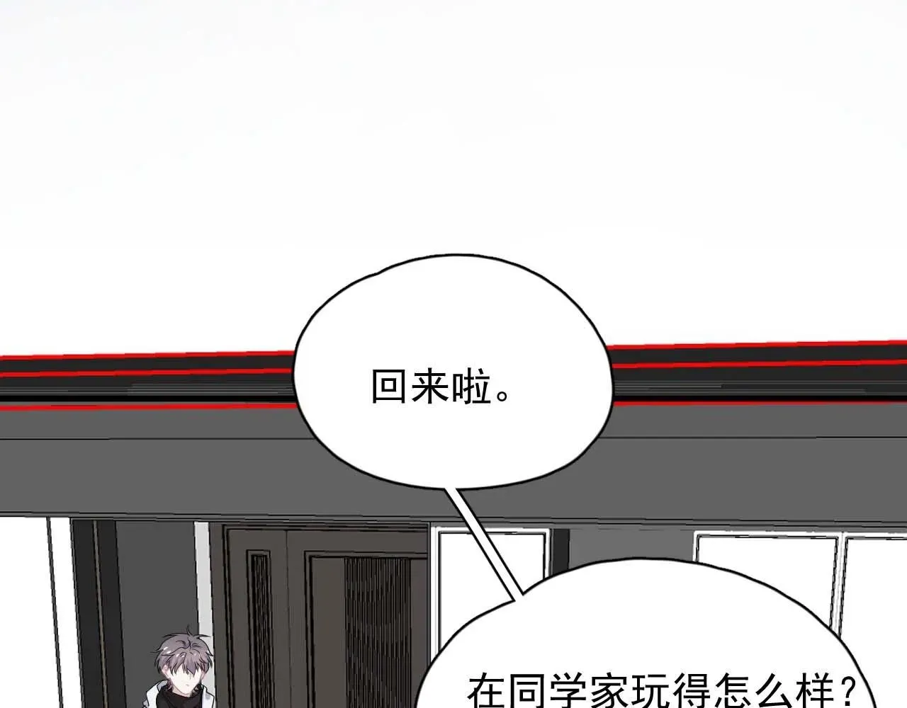 这题超纲了 第91话 想画画吗？ 第28页