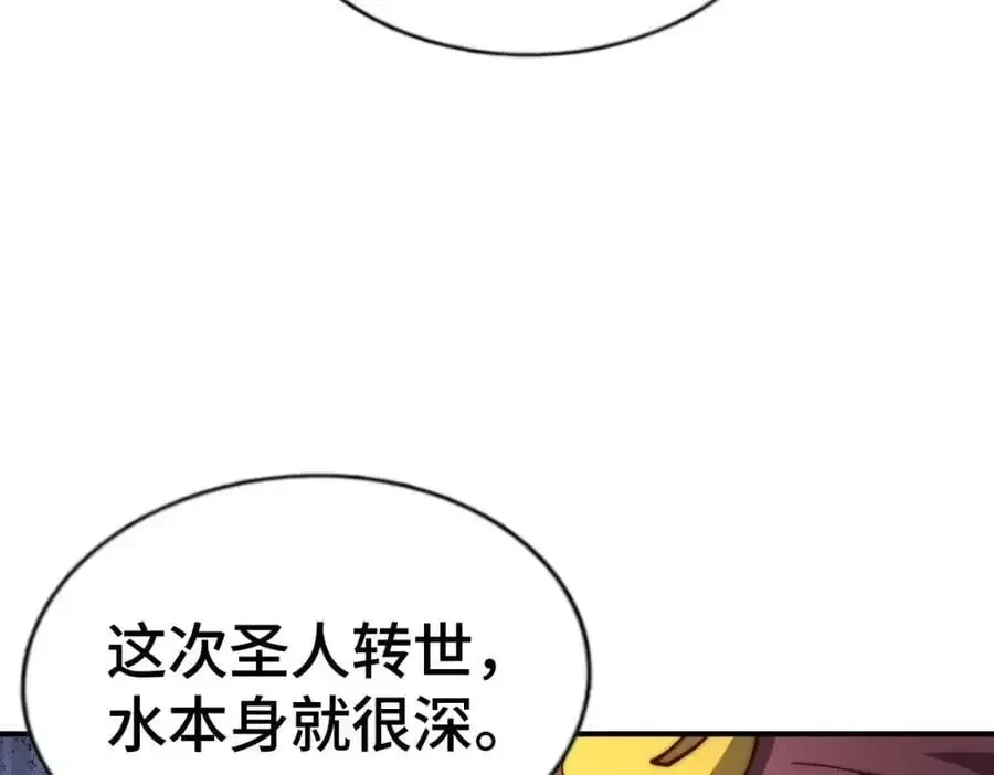 万人之上 第274话 劫色不劫财 第28页