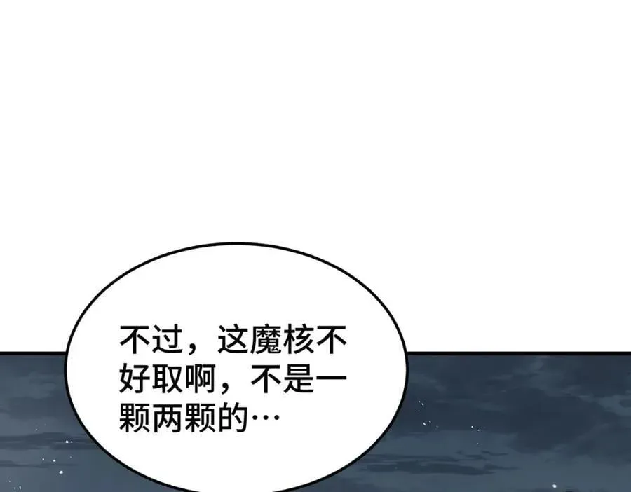 万人之上 第259话 “我愿意被他欺负” 第28页