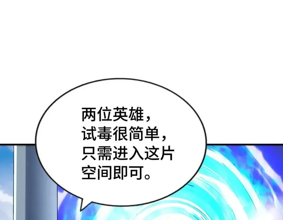 万人之上 第304话 他心里有我 第27页