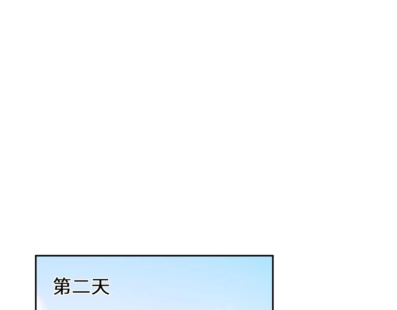 有本事你再凶一个？ 竹马番外5 小季的苦恼 第28页