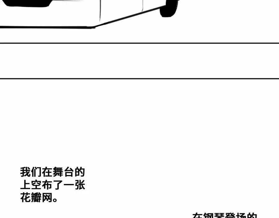 硬核一中 85话延更通知 第27页