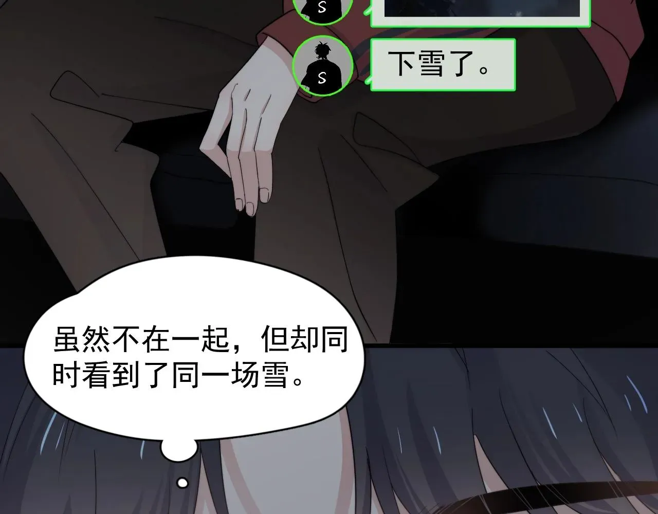 这题超纲了 第114话 大意了！ 第28页