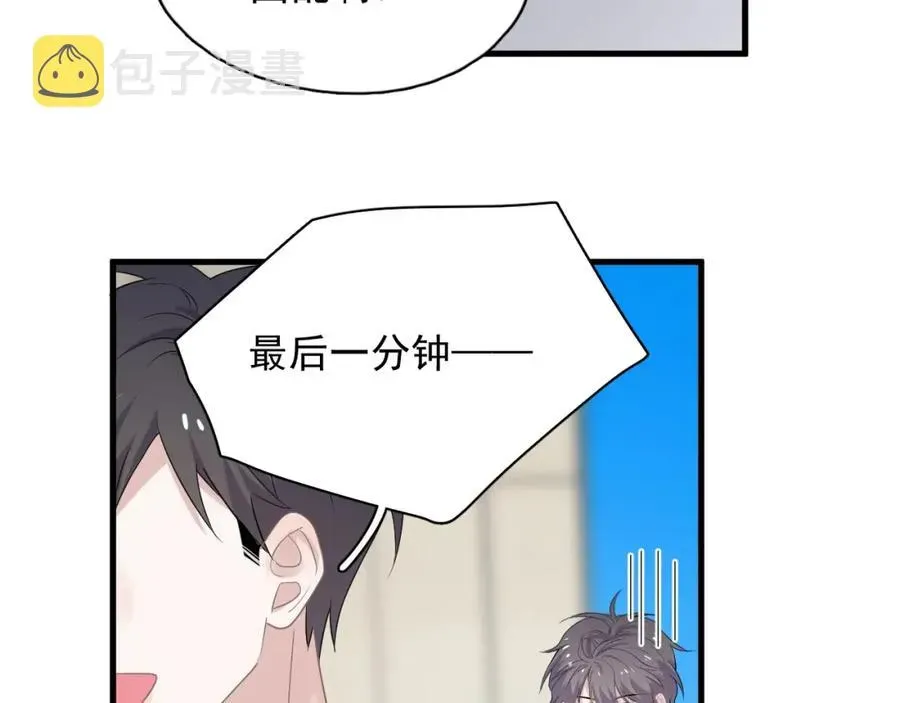 这题超纲了 第59话 有点天赋 第26页