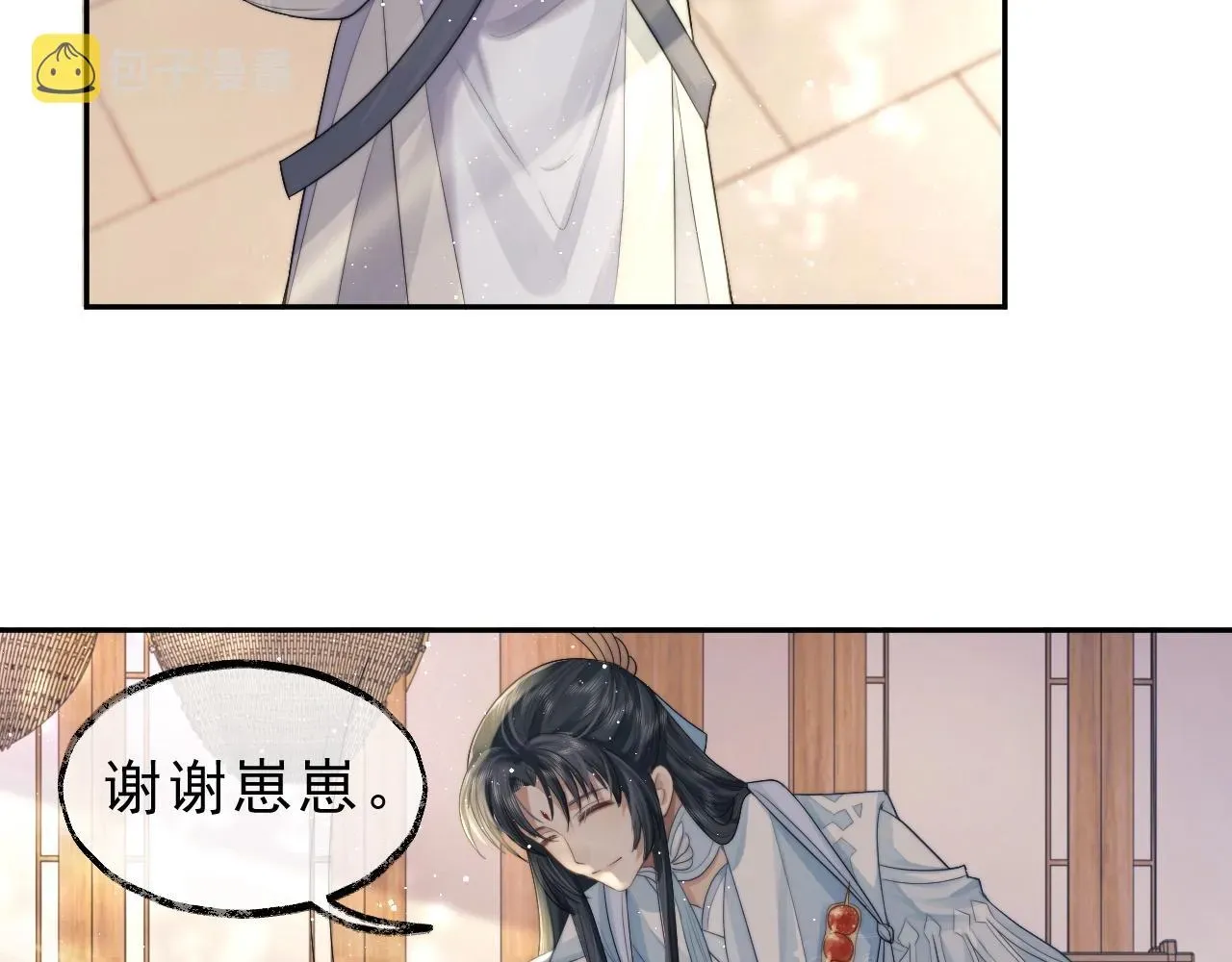 独占病美人师尊 第4话 进去就是耍流氓 第28页