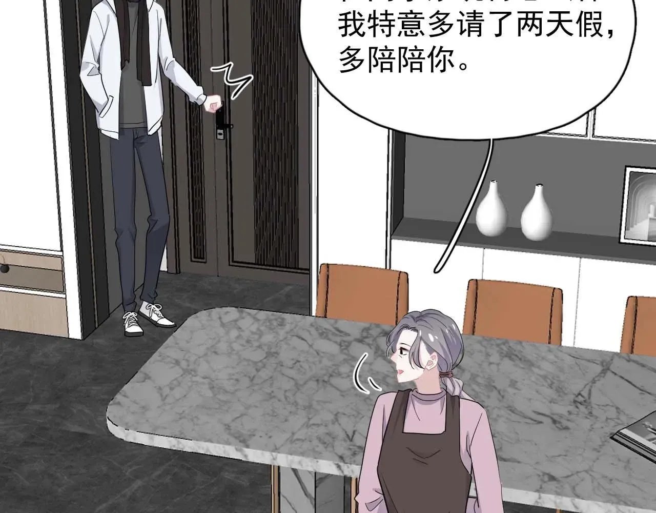 这题超纲了 第91话 想画画吗？ 第29页