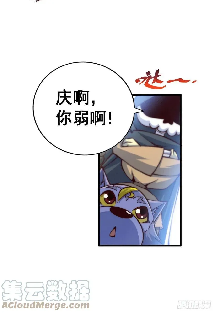 万人之上 第55话 圣女失身了！ 第29页