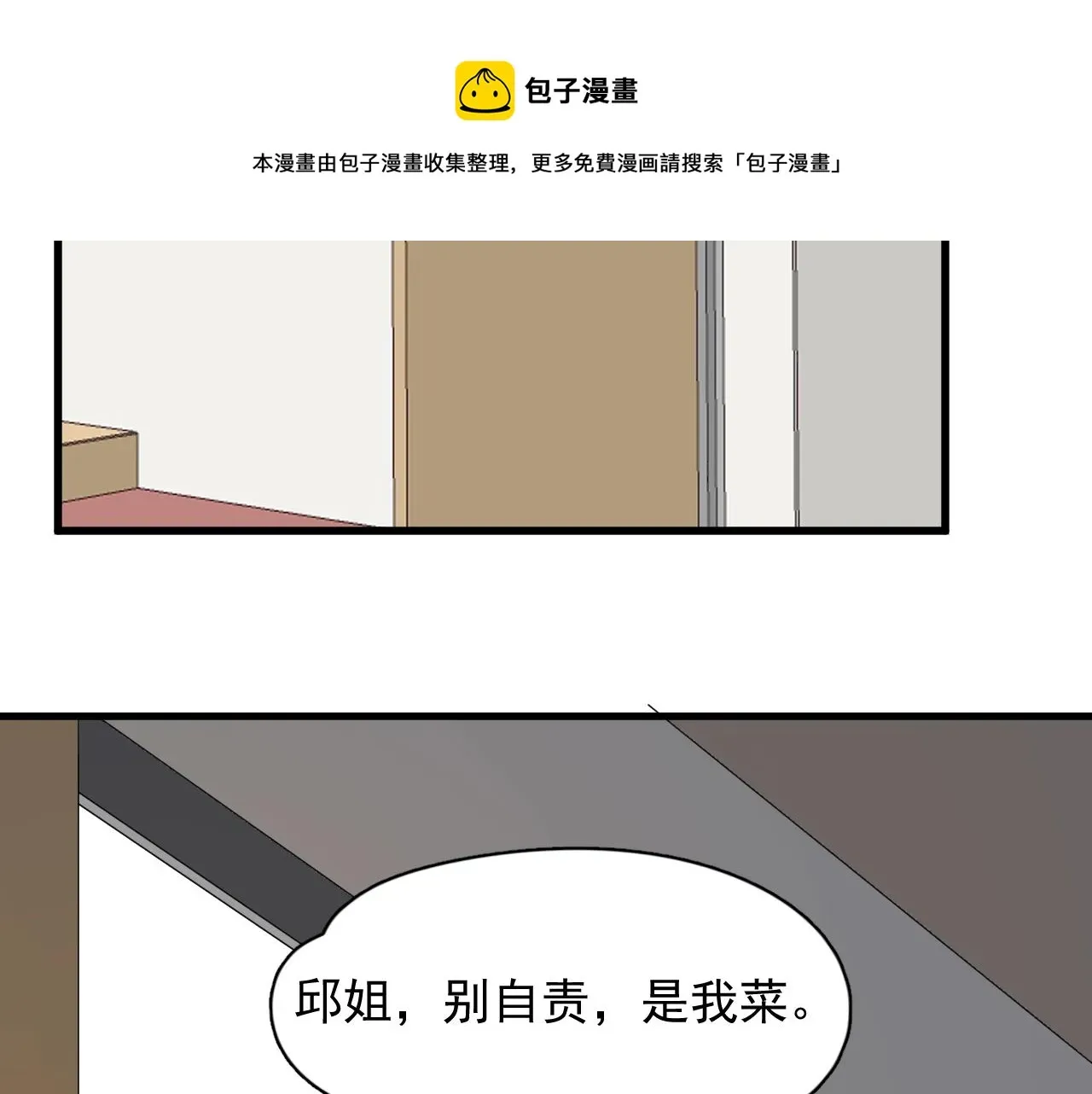 这题超纲了 第103话 吃醋不给抄作业！ 第29页