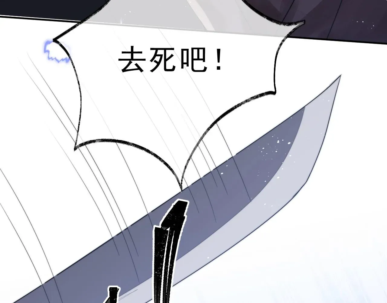 独占病美人师尊 第2话 崽崽很磨人 第29页