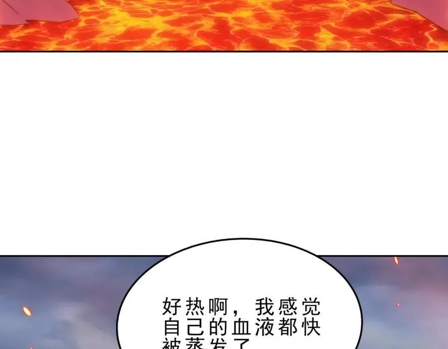 万人之上 第296话 勇字的核心 第30页