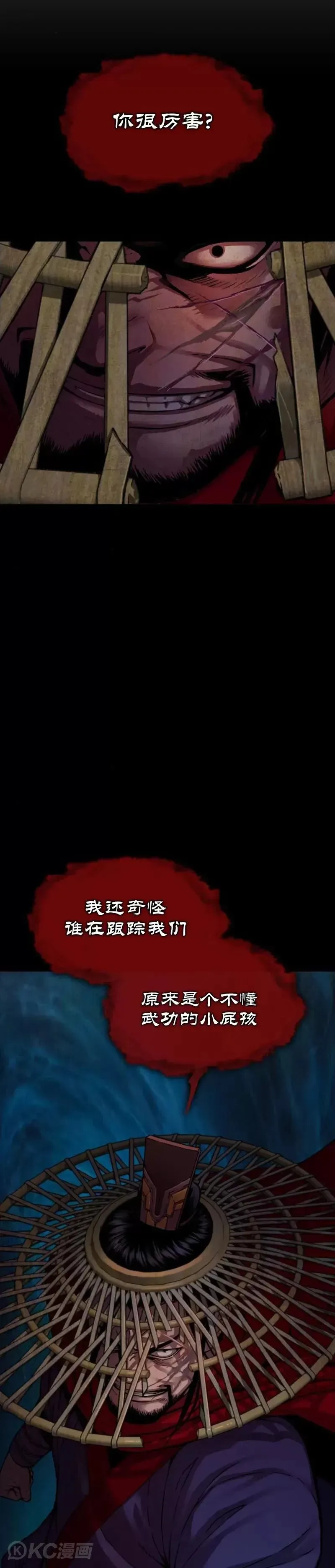 怪力乱神 第01话 第30页