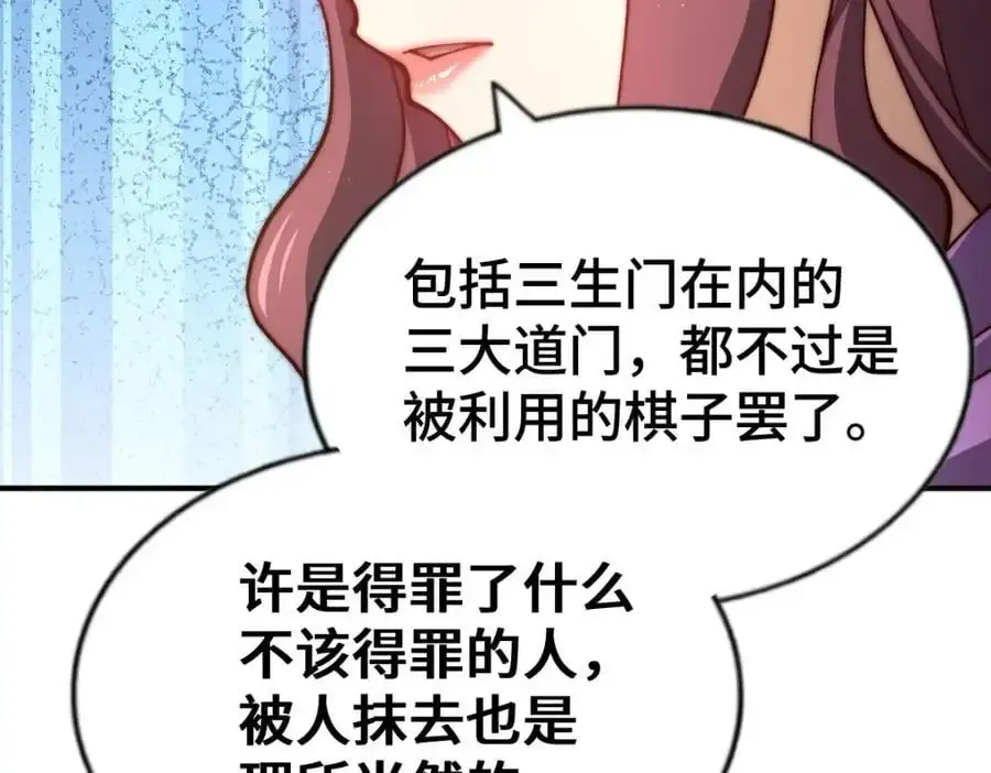 万人之上 第274话 劫色不劫财 第30页