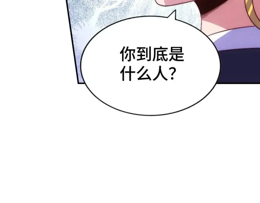 万人之上 第267话 填坑 第30页