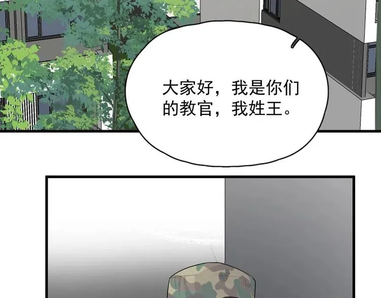 这题超纲了 第35话 求我啊~ 第19页