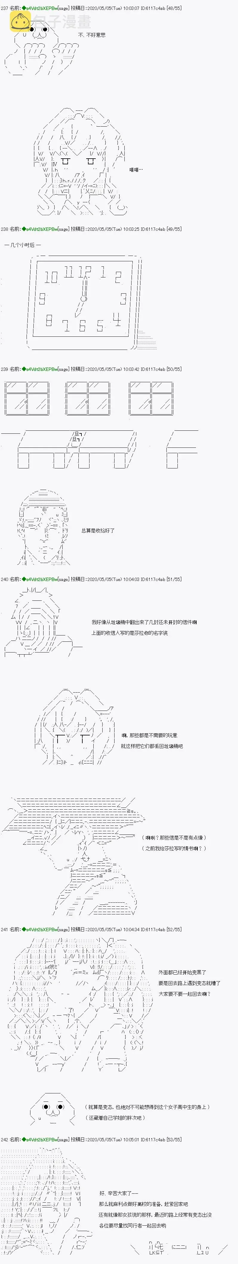 亚鲁欧似乎加入了现充研的样子 第8话 第3页