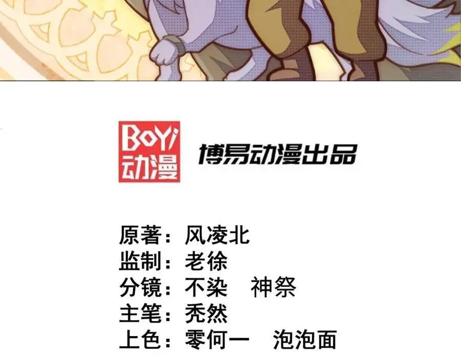 万人之上 第299话 岛主之位 第3页