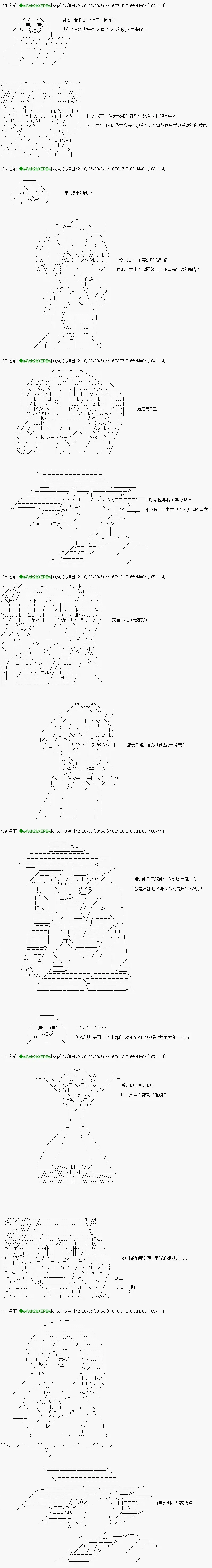 亚鲁欧似乎加入了现充研的样子 第4话 第3页