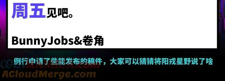 硬核一中 85话延更通知 第2页